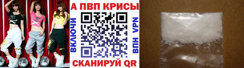 Alpha PVP Crystall  Оханск 