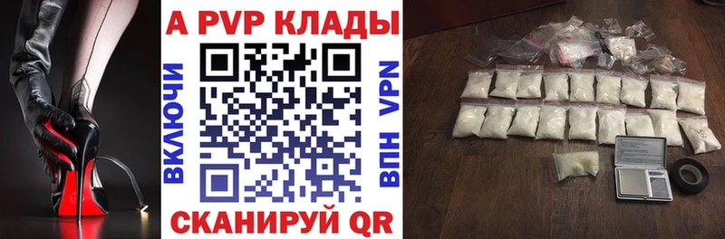 Alpha-PVP крисы CK Оханск