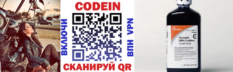 Codein напиток Lean (лин) хочу наркоту Оханск
