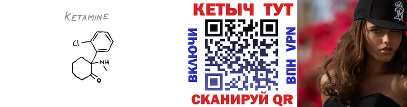 Кетамин ketamine  Оханск 