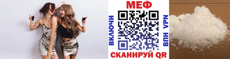 МЕФ mephedrone  Оханск 