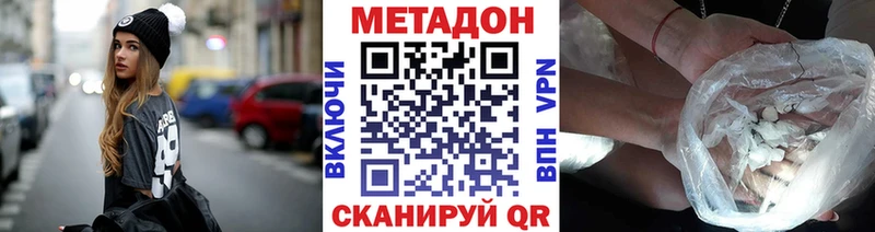 дарнет шоп  Оханск  МЕТАДОН белоснежный 