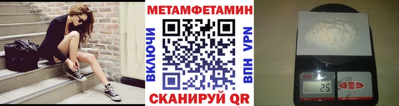 купить Оханск МЕТАМФЕТАМИН винт